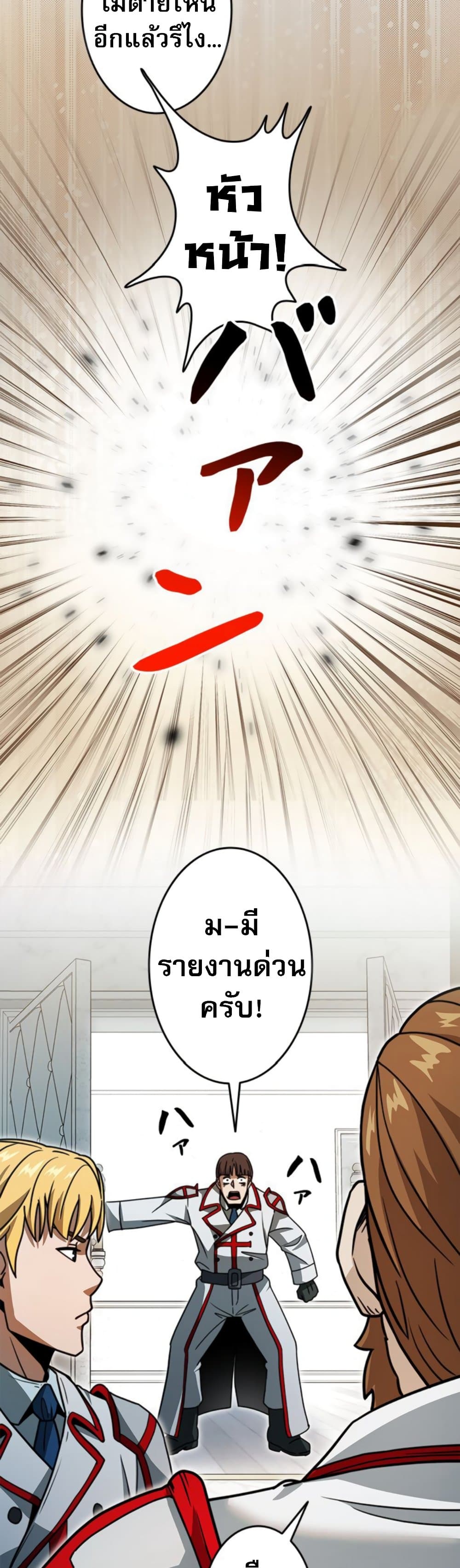 Putting My Life on the Line, I Go All-in on Luck Enhancement ตอนที่ 34 72