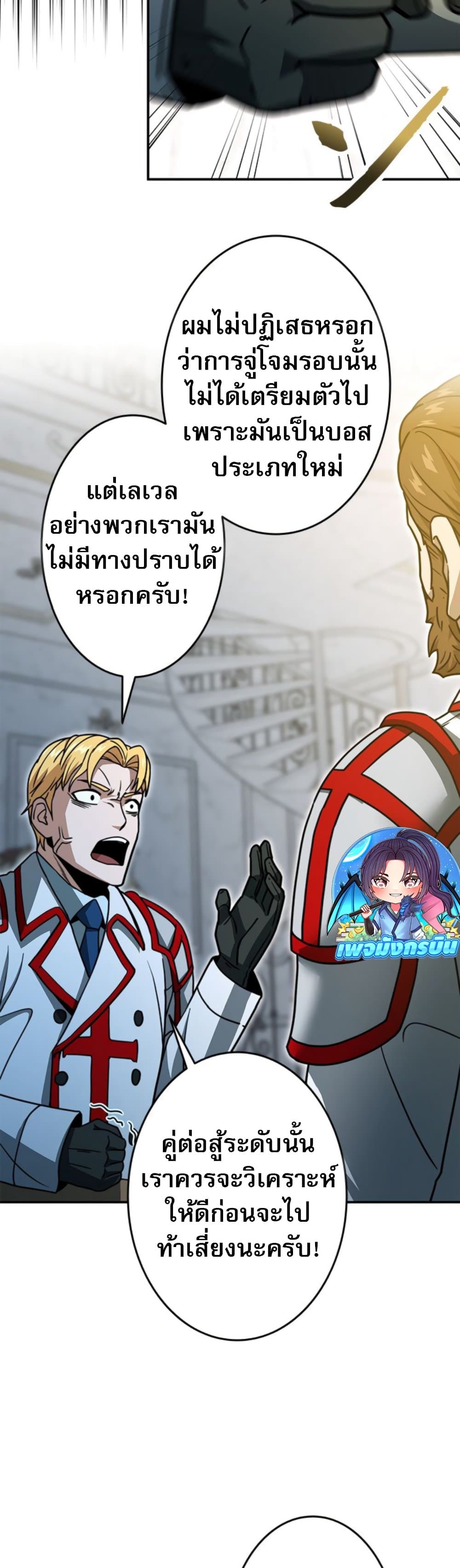 Putting My Life on the Line, I Go All-in on Luck Enhancement ตอนที่ 34 70