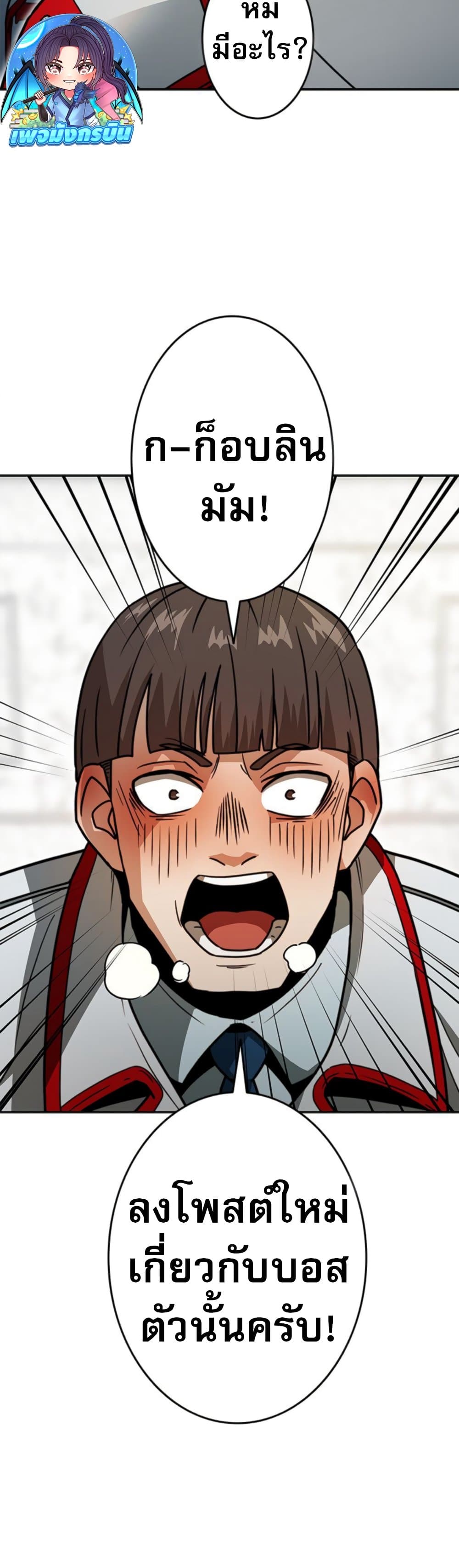 Putting My Life on the Line, I Go All-in on Luck Enhancement ตอนที่ 34 73