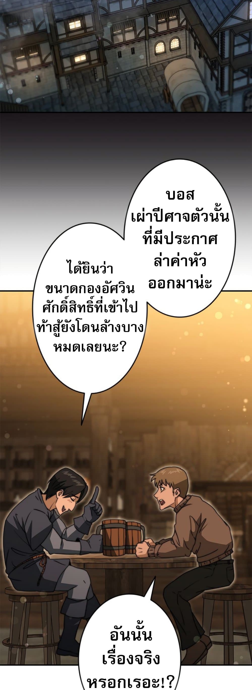 Putting My Life on the Line, I Go All-in on Luck Enhancement ตอนที่ 35 2