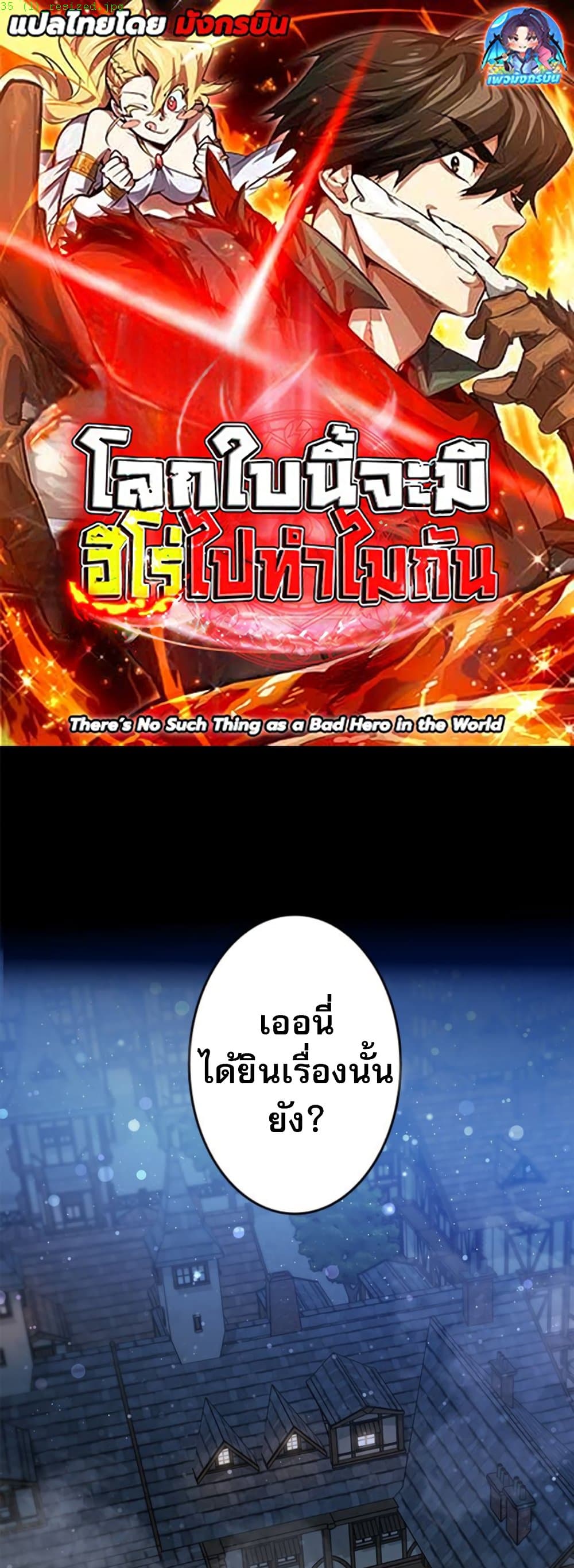 Putting My Life on the Line, I Go All-in on Luck Enhancement ตอนที่ 35 1