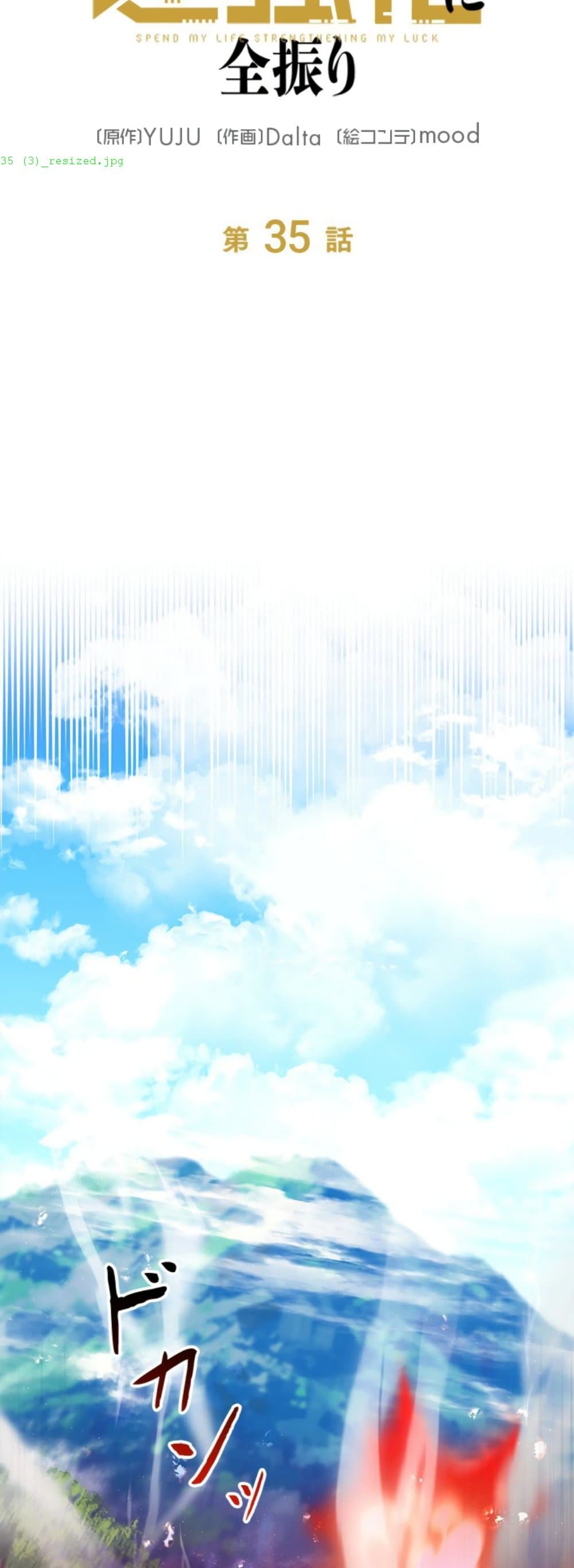 Putting My Life on the Line, I Go All-in on Luck Enhancement ตอนที่ 35 9