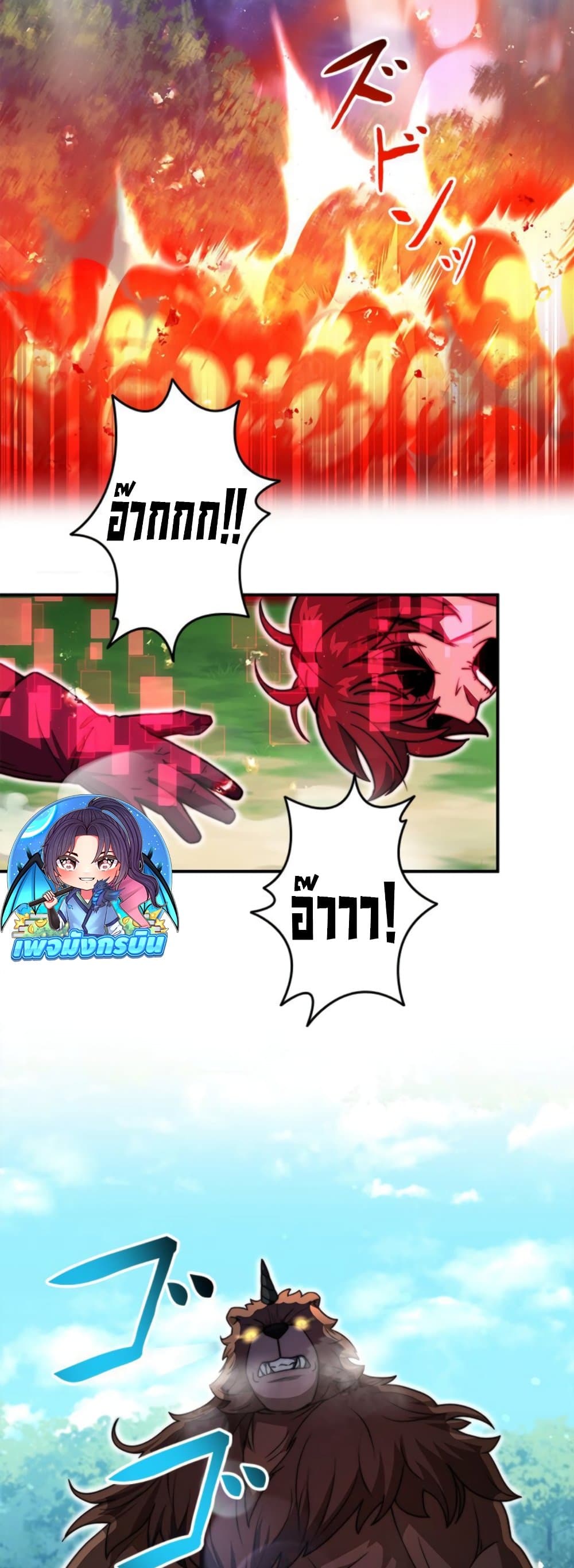 Putting My Life on the Line, I Go All-in on Luck Enhancement ตอนที่ 35 10