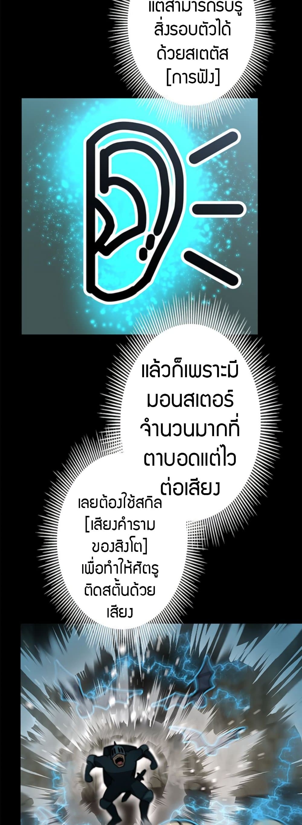 Putting My Life on the Line, I Go All-in on Luck Enhancement ตอนที่ 35 15