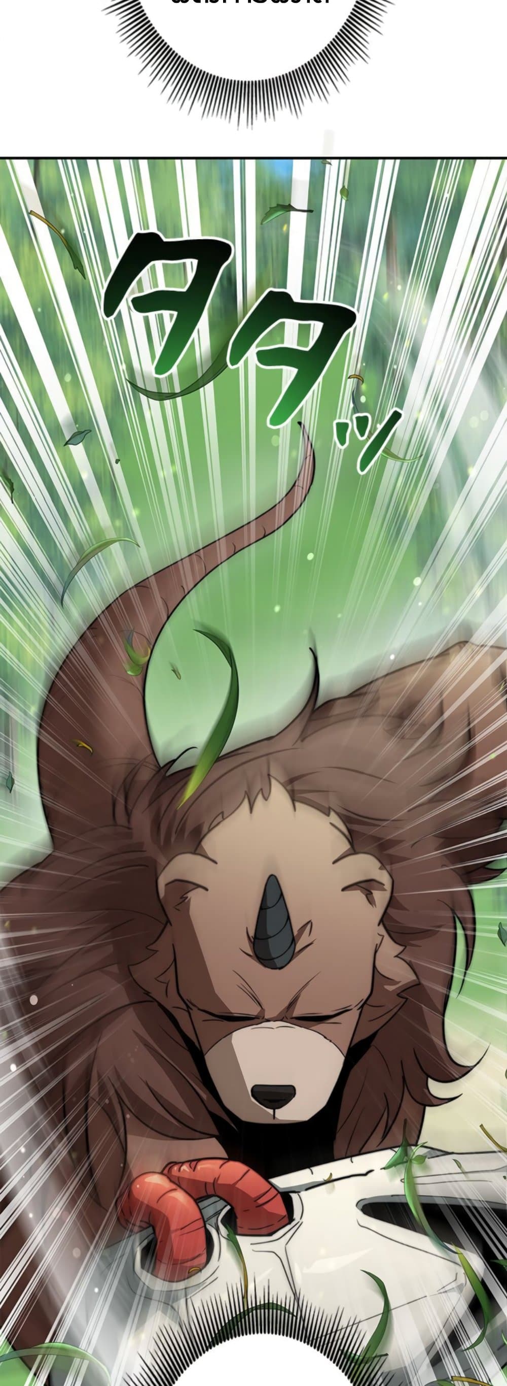 Putting My Life on the Line, I Go All-in on Luck Enhancement ตอนที่ 35 18