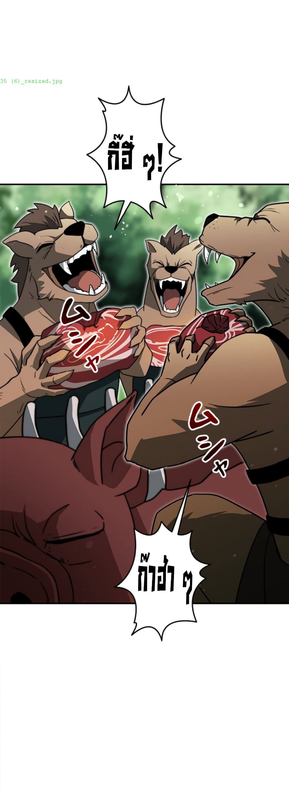 Putting My Life on the Line, I Go All-in on Luck Enhancement ตอนที่ 35 20