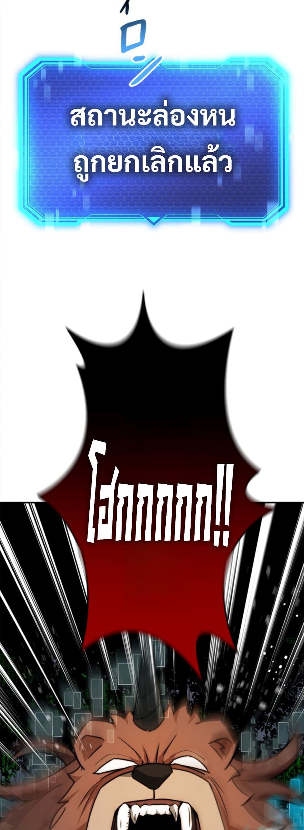 Putting My Life on the Line, I Go All-in on Luck Enhancement ตอนที่ 35 22