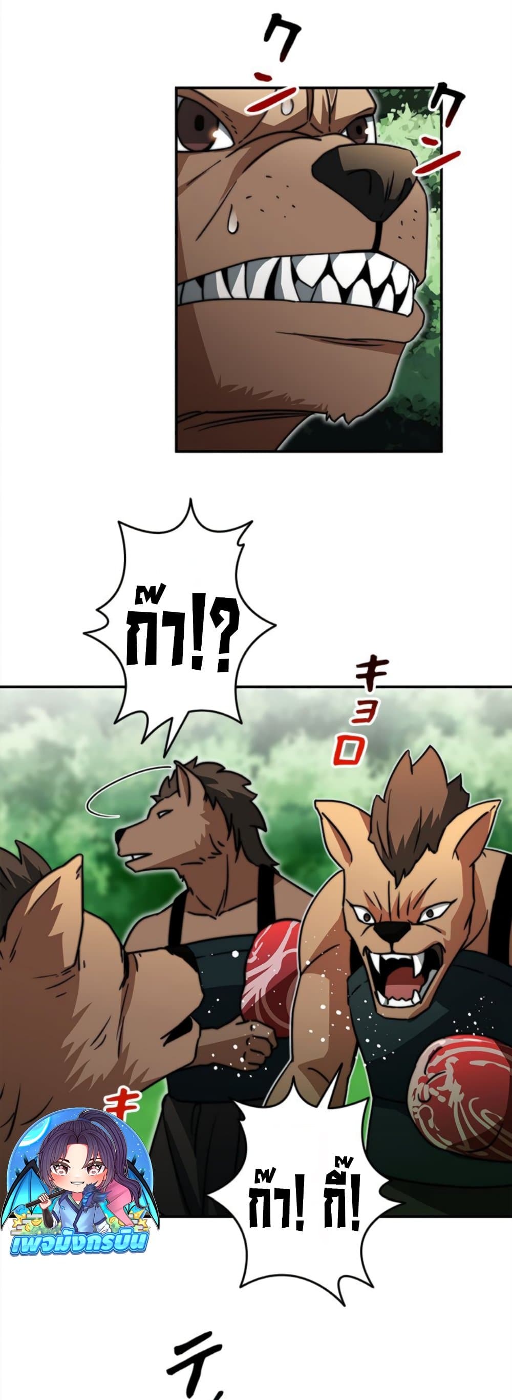 Putting My Life on the Line, I Go All-in on Luck Enhancement ตอนที่ 35 21