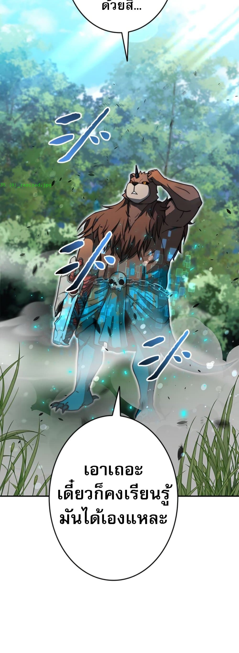 Putting My Life on the Line, I Go All-in on Luck Enhancement ตอนที่ 35 27