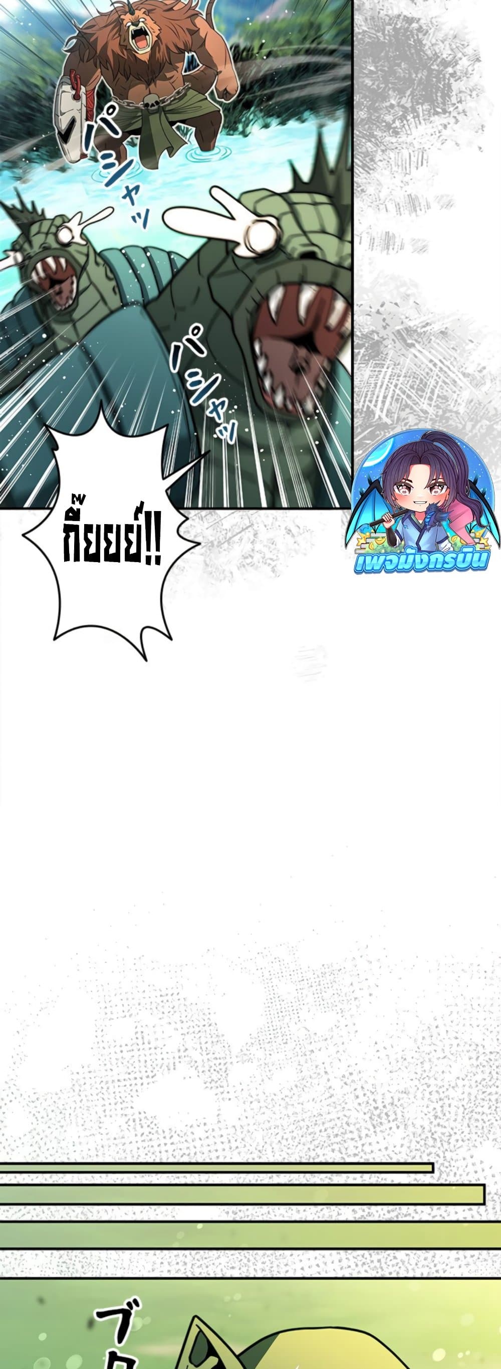 Putting My Life on the Line, I Go All-in on Luck Enhancement ตอนที่ 35 29