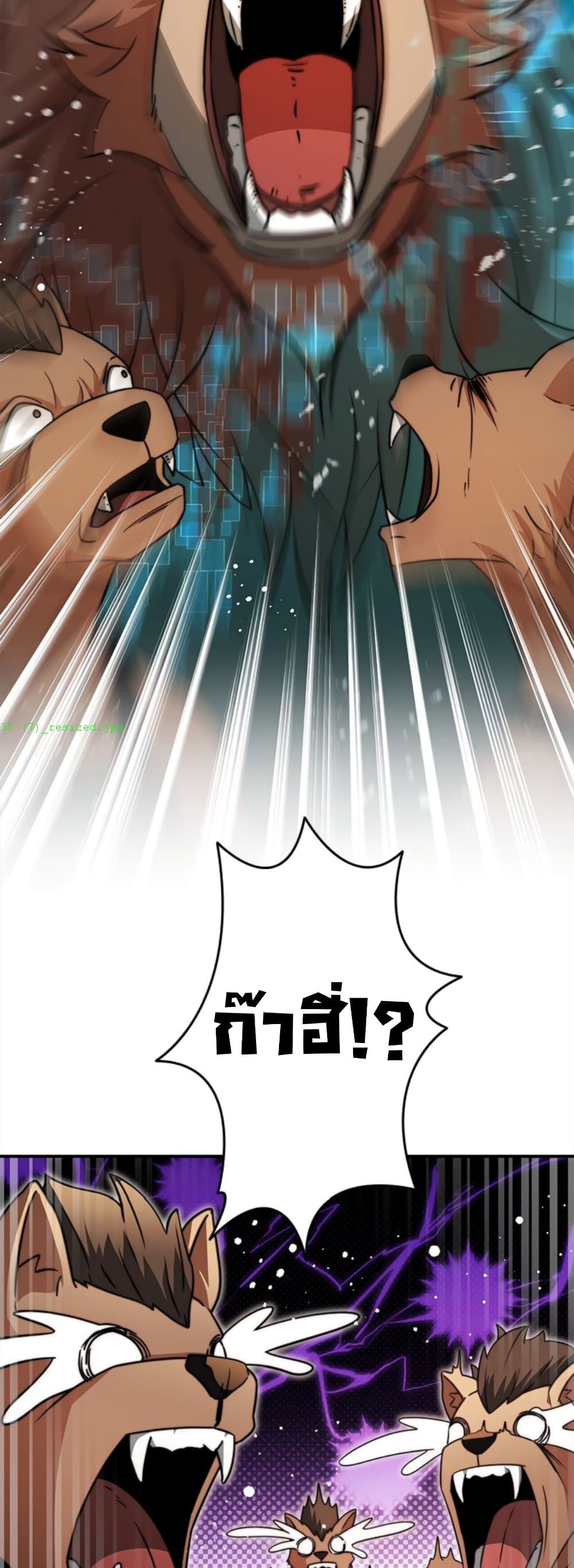 Putting My Life on the Line, I Go All-in on Luck Enhancement ตอนที่ 35 23