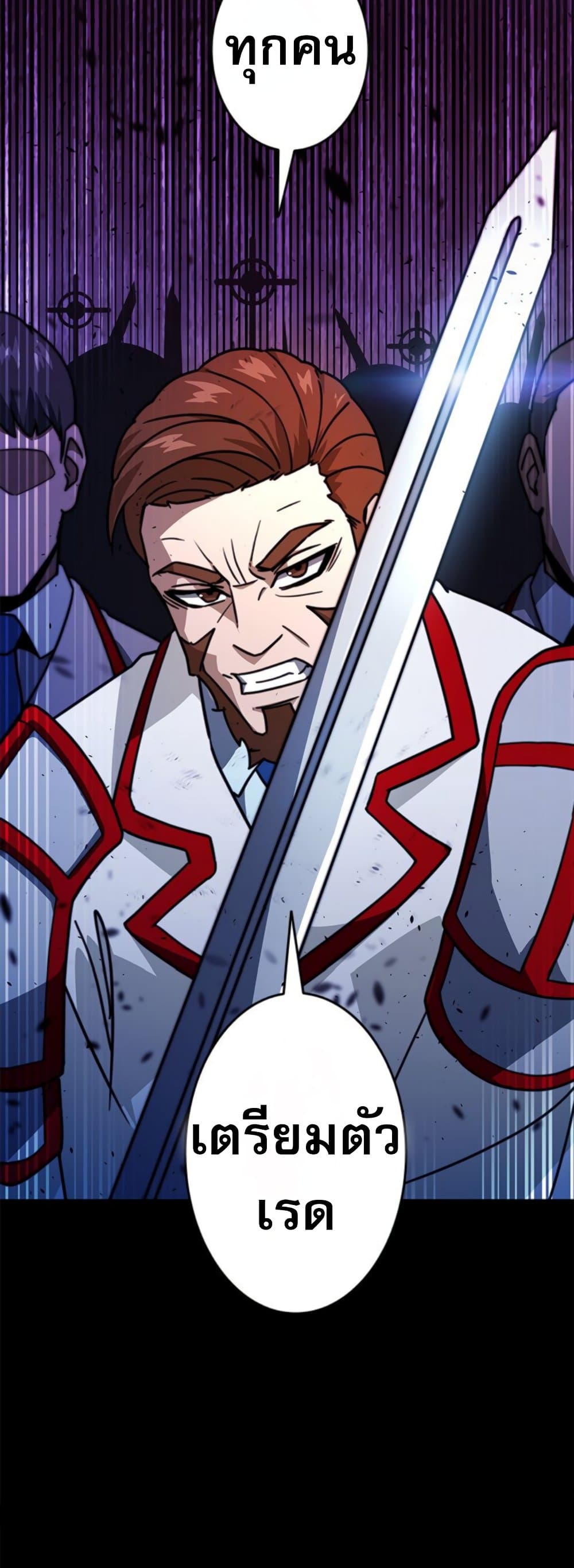 Putting My Life on the Line, I Go All-in on Luck Enhancement ตอนที่ 35 33