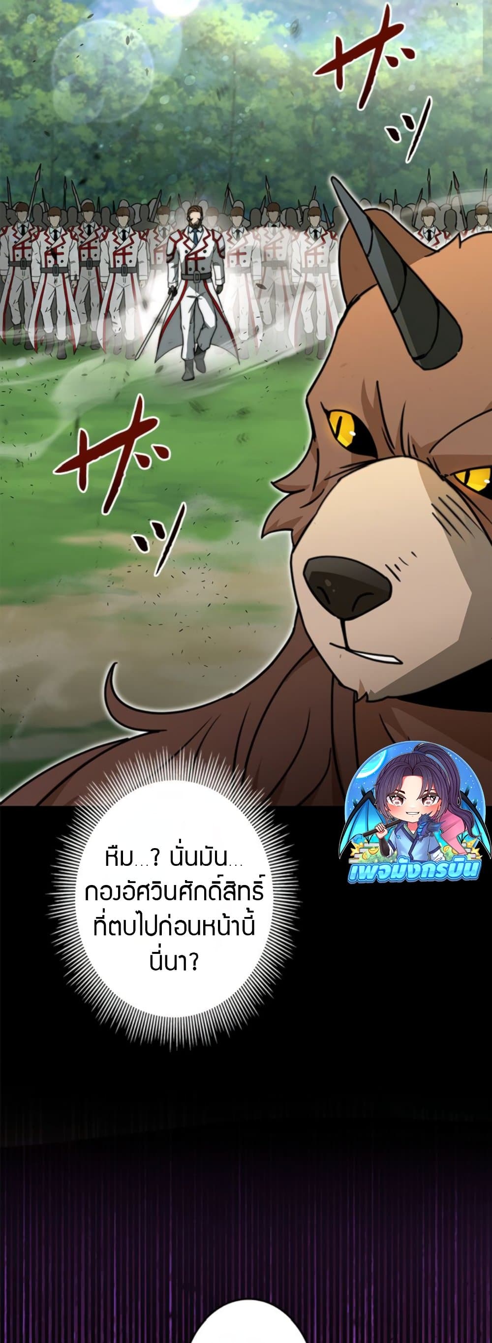 Putting My Life on the Line, I Go All-in on Luck Enhancement ตอนที่ 35 32