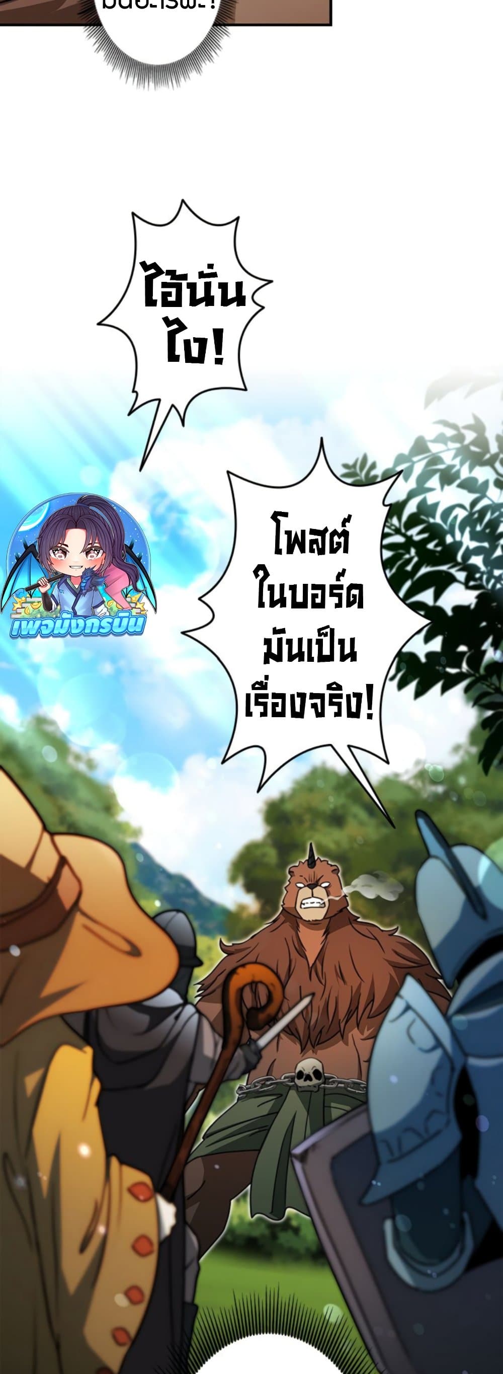 Putting My Life on the Line, I Go All-in on Luck Enhancement ตอนที่ 35 36