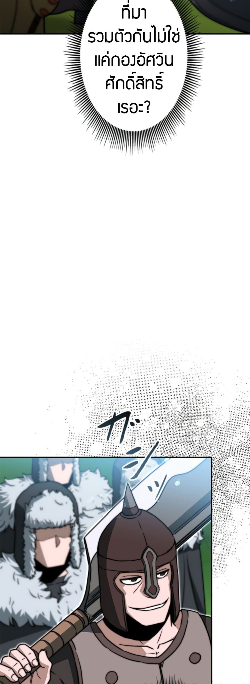 Putting My Life on the Line, I Go All-in on Luck Enhancement ตอนที่ 35 37