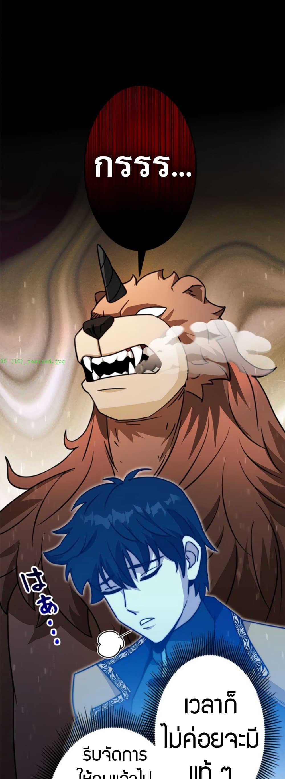 Putting My Life on the Line, I Go All-in on Luck Enhancement ตอนที่ 35 34