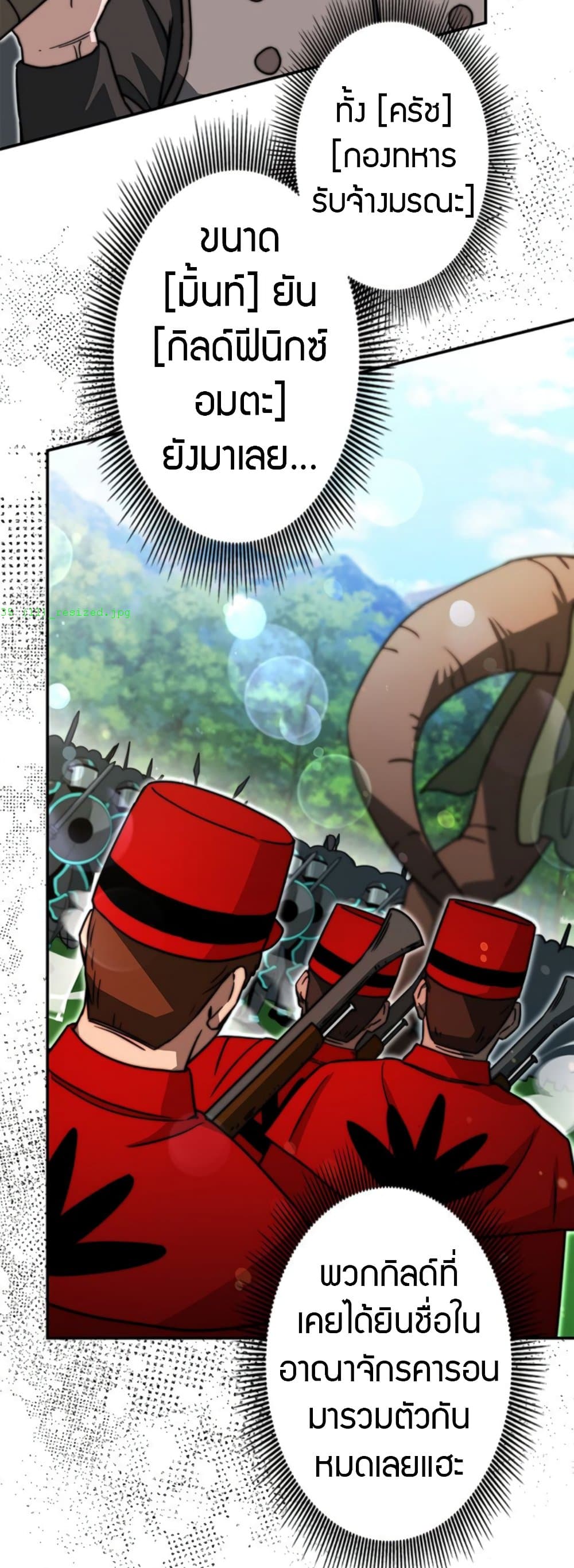 Putting My Life on the Line, I Go All-in on Luck Enhancement ตอนที่ 35 38