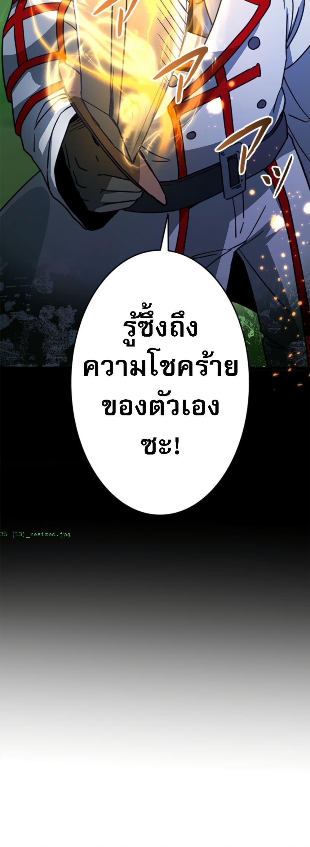 Putting My Life on the Line, I Go All-in on Luck Enhancement ตอนที่ 35 45