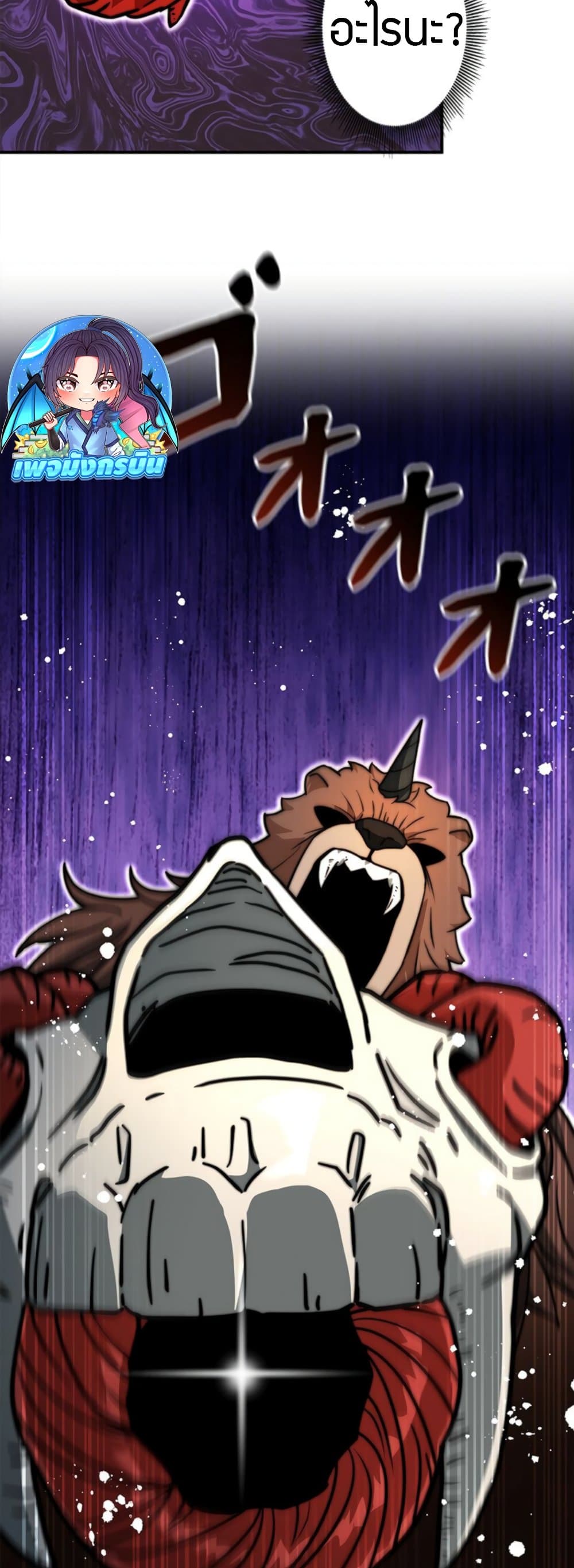 Putting My Life on the Line, I Go All-in on Luck Enhancement ตอนที่ 35 47