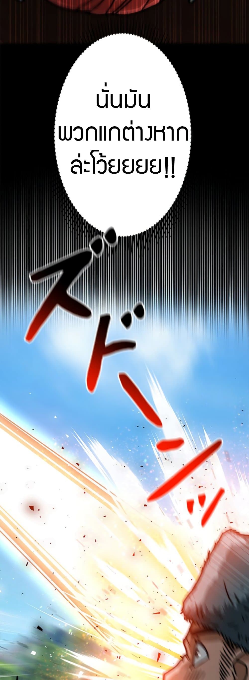 Putting My Life on the Line, I Go All-in on Luck Enhancement ตอนที่ 35 48