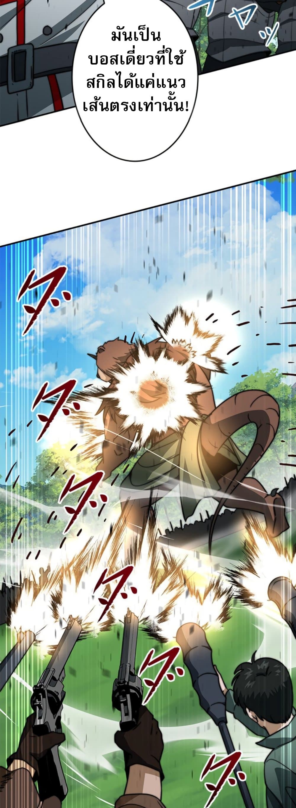 Putting My Life on the Line, I Go All-in on Luck Enhancement ตอนที่ 35 50