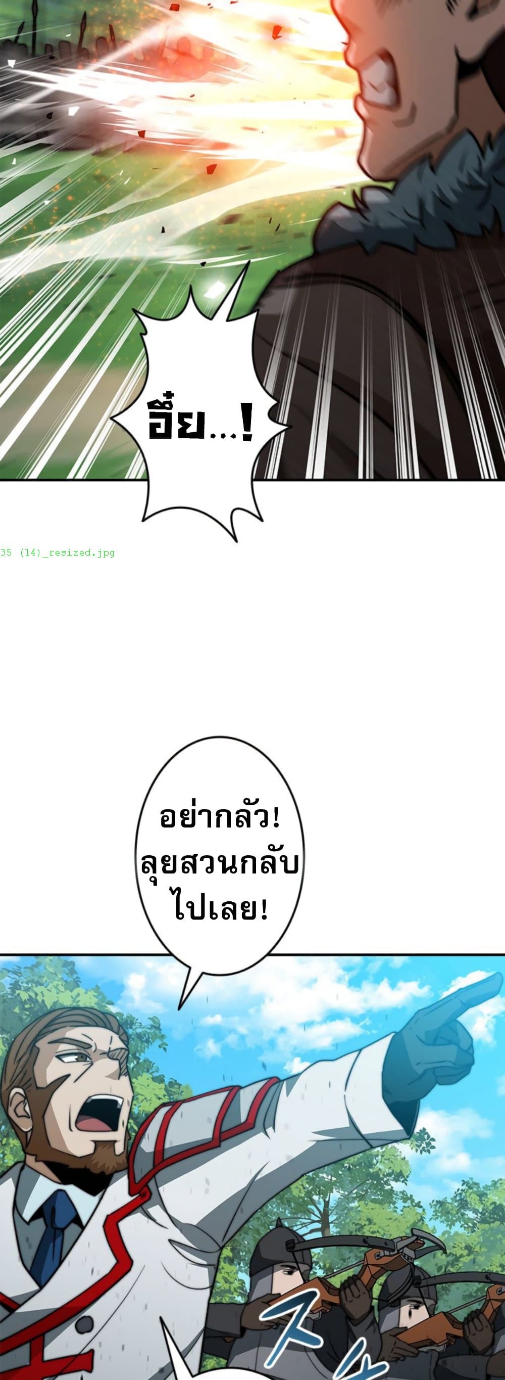 Putting My Life on the Line, I Go All-in on Luck Enhancement ตอนที่ 35 49