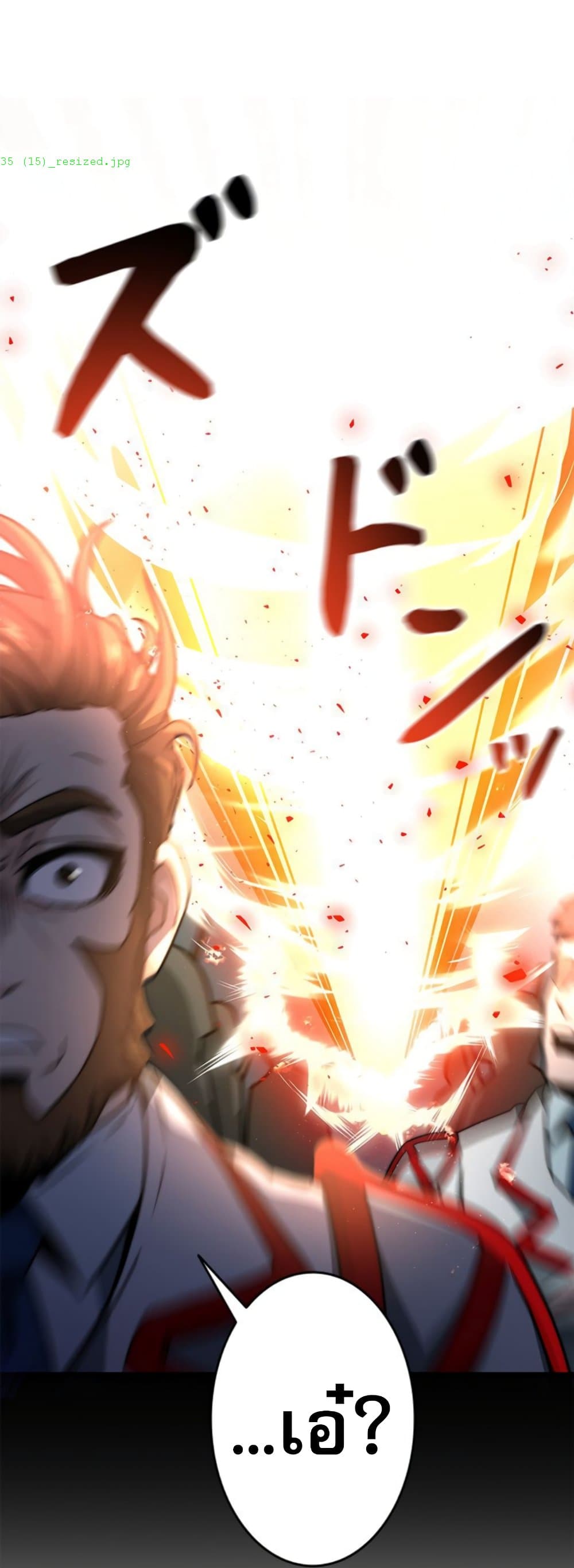 Putting My Life on the Line, I Go All-in on Luck Enhancement ตอนที่ 35 53