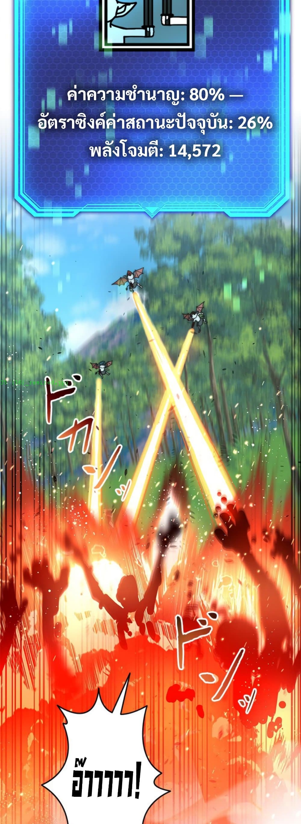 Putting My Life on the Line, I Go All-in on Luck Enhancement ตอนที่ 35 56