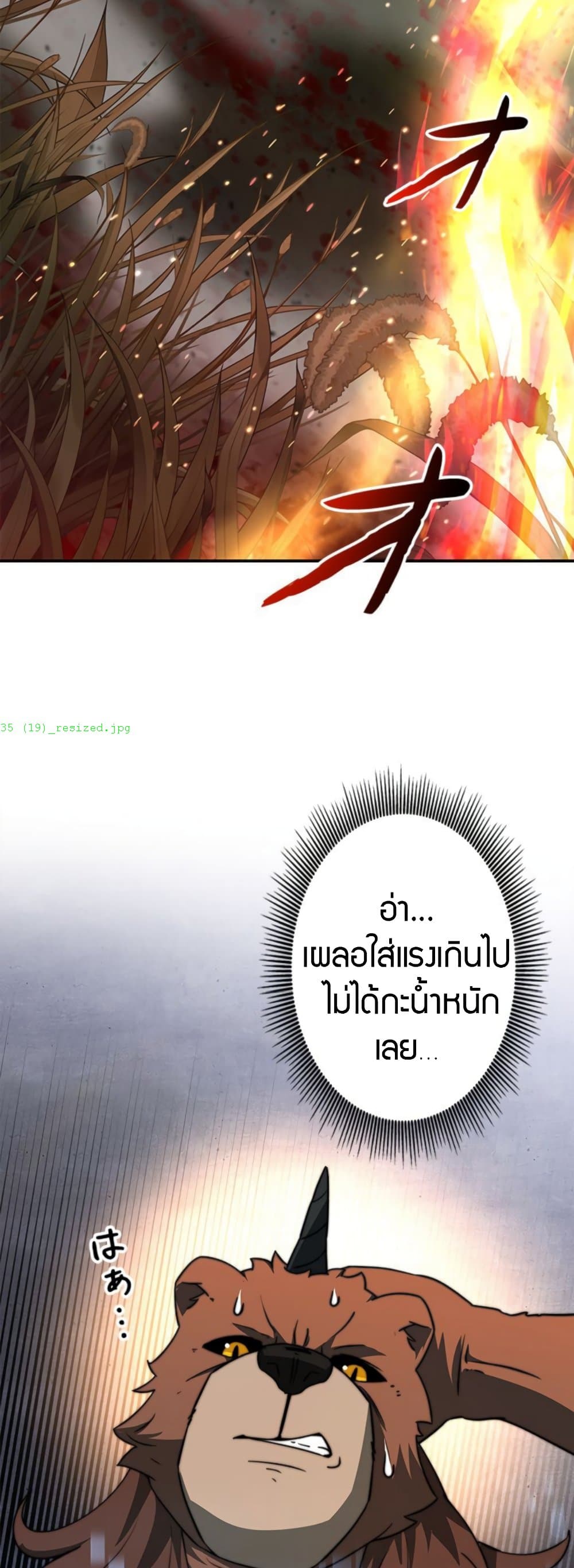 Putting My Life on the Line, I Go All-in on Luck Enhancement ตอนที่ 35 67