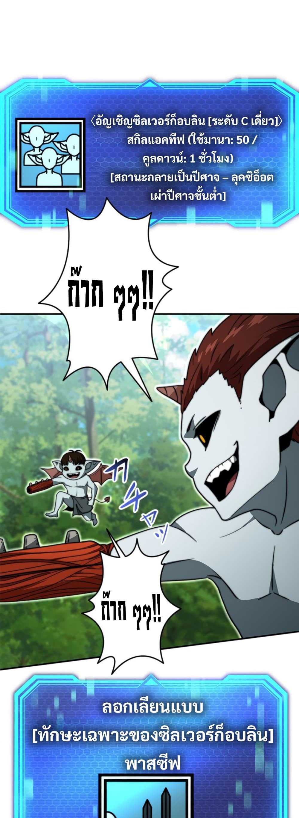 Putting My Life on the Line, I Go All-in on Luck Enhancement ตอนที่ 35 55