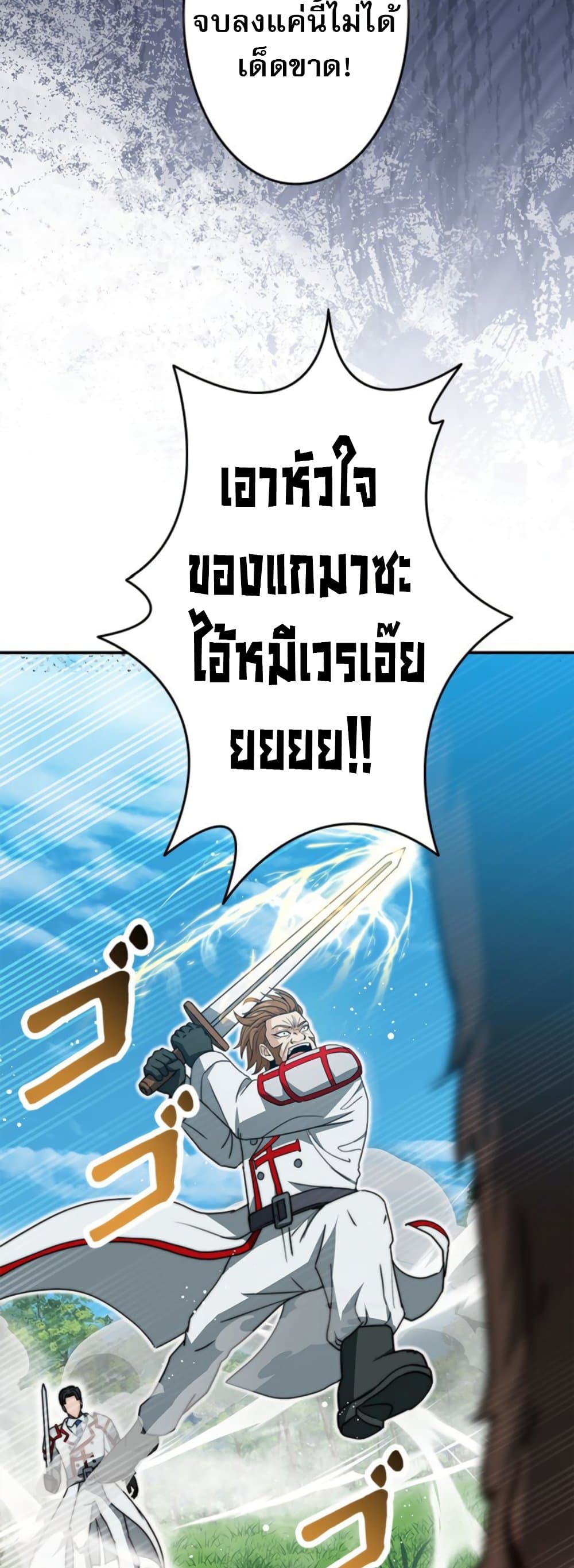 Putting My Life on the Line, I Go All-in on Luck Enhancement ตอนที่ 35 59