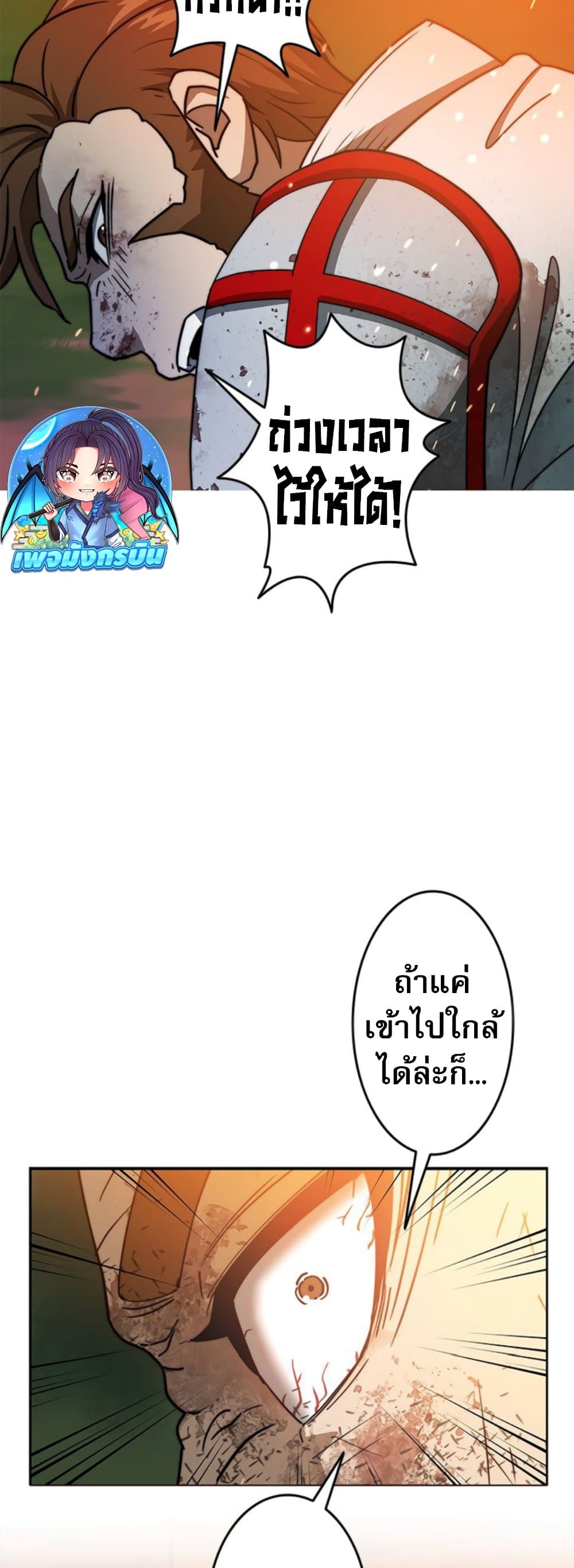 Putting My Life on the Line, I Go All-in on Luck Enhancement ตอนที่ 35 62