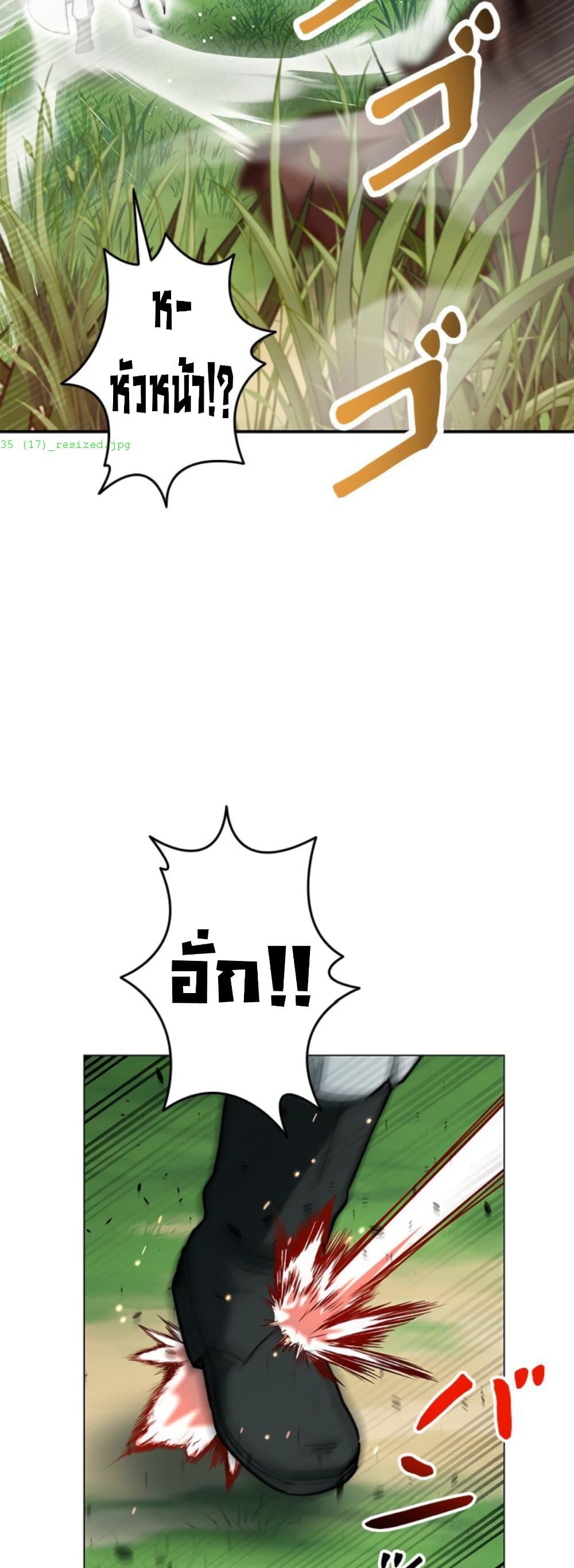 Putting My Life on the Line, I Go All-in on Luck Enhancement ตอนที่ 35 60