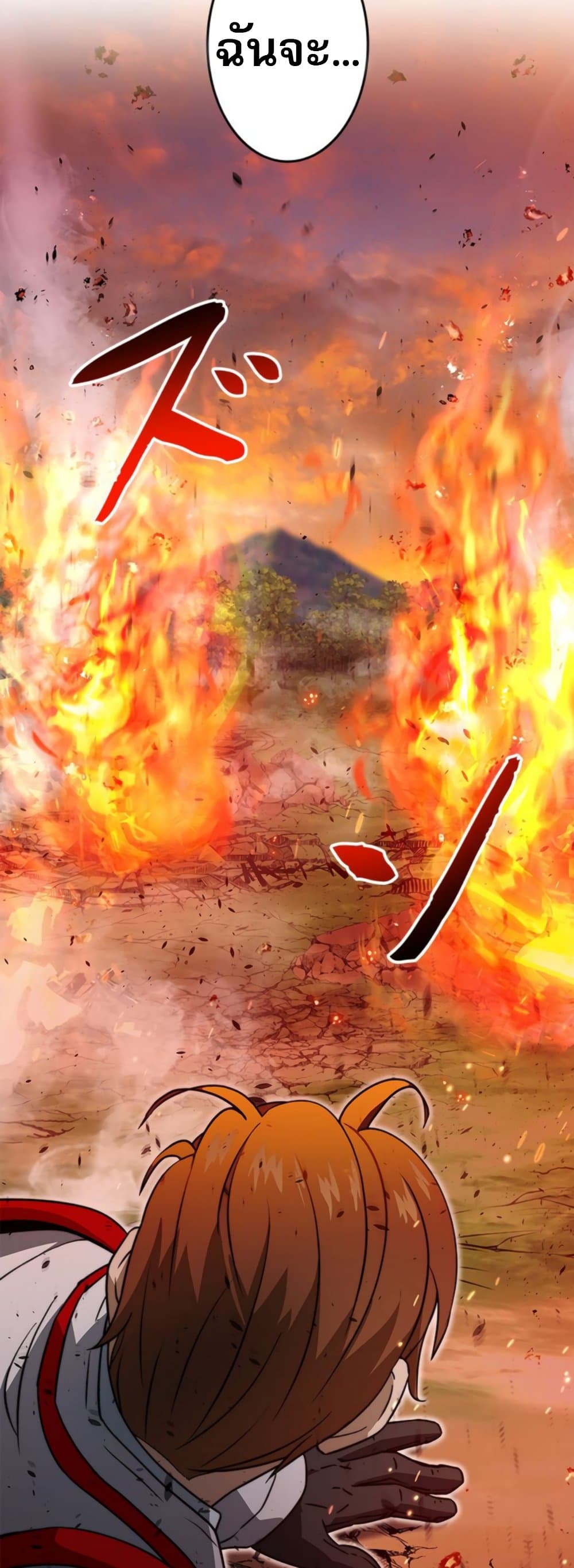 Putting My Life on the Line, I Go All-in on Luck Enhancement ตอนที่ 35 63