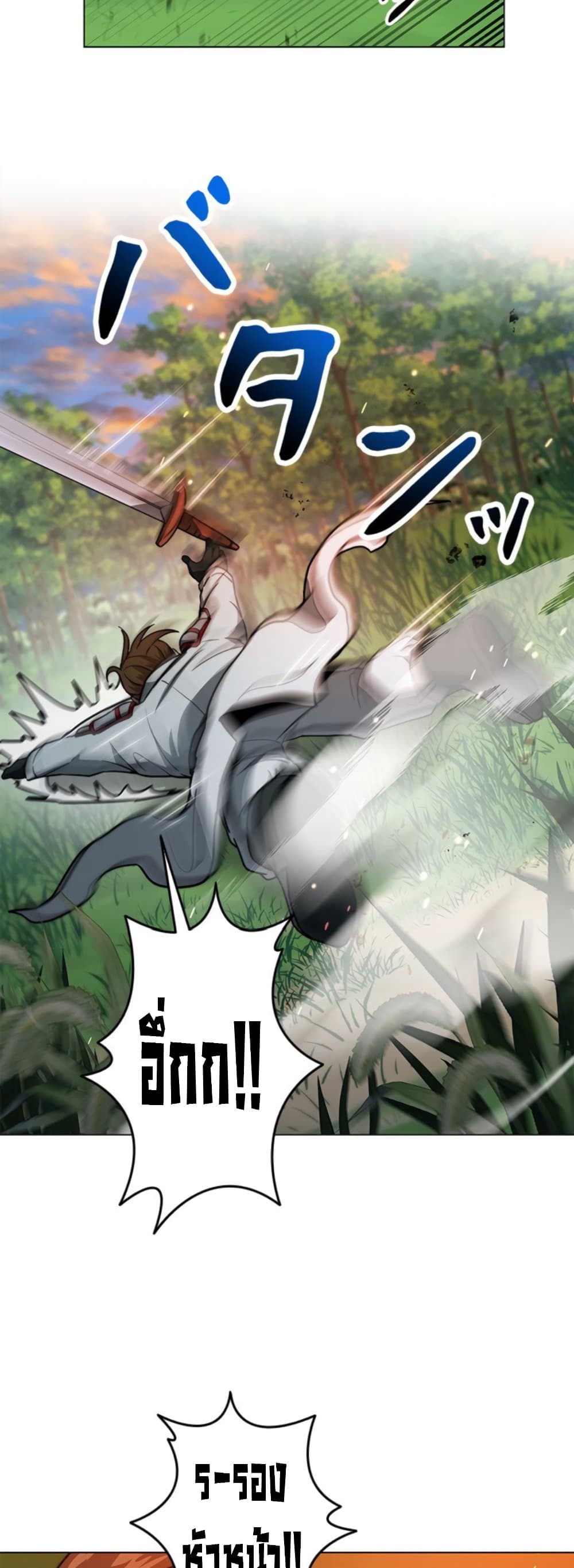 Putting My Life on the Line, I Go All-in on Luck Enhancement ตอนที่ 35 61