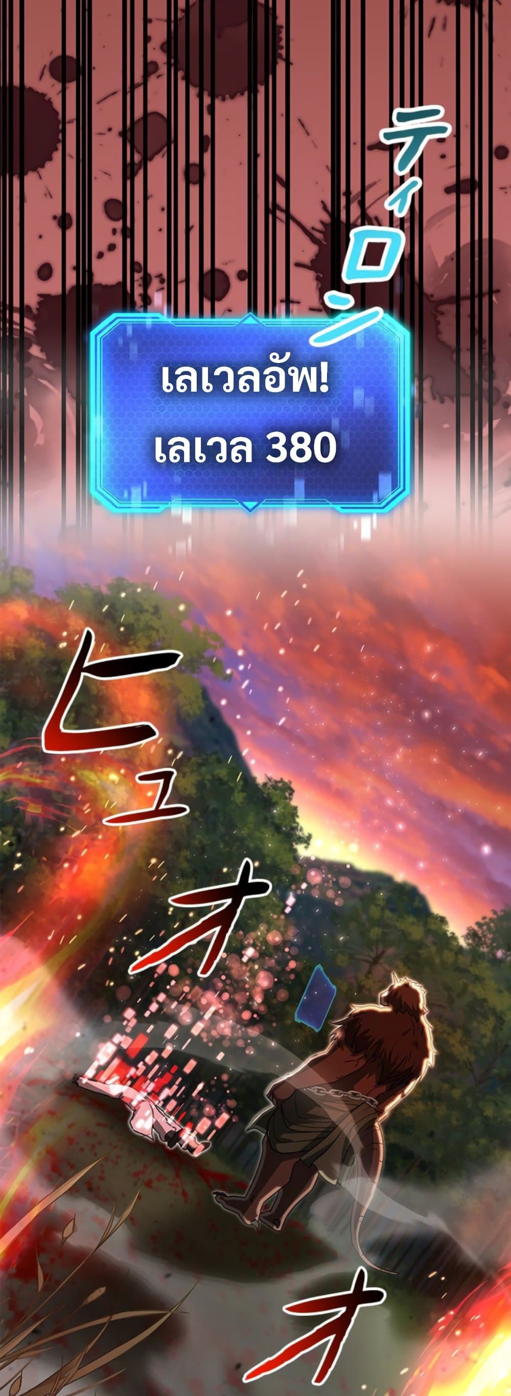 Putting My Life on the Line, I Go All-in on Luck Enhancement ตอนที่ 35 66