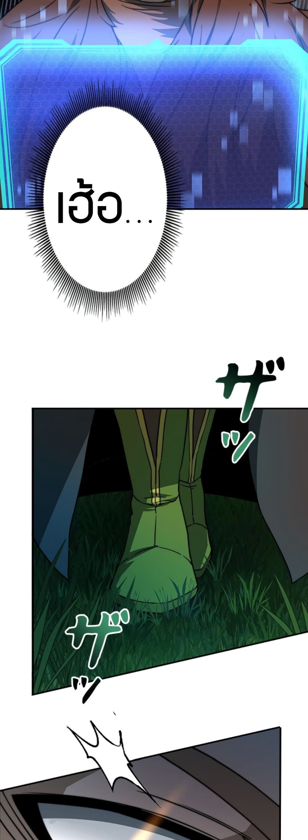 Putting My Life on the Line, I Go All-in on Luck Enhancement ตอนที่ 35 68