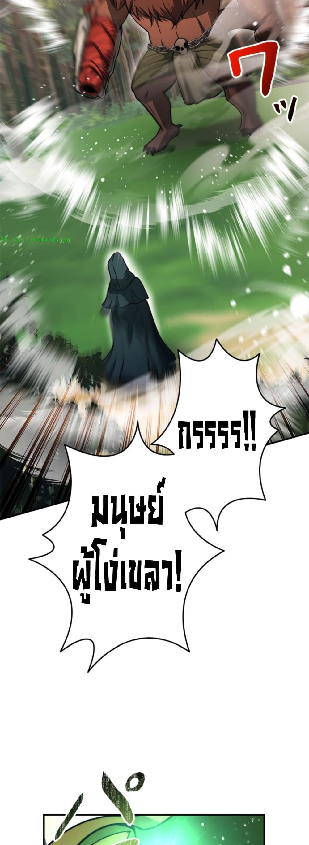 Putting My Life on the Line, I Go All-in on Luck Enhancement ตอนที่ 35 71