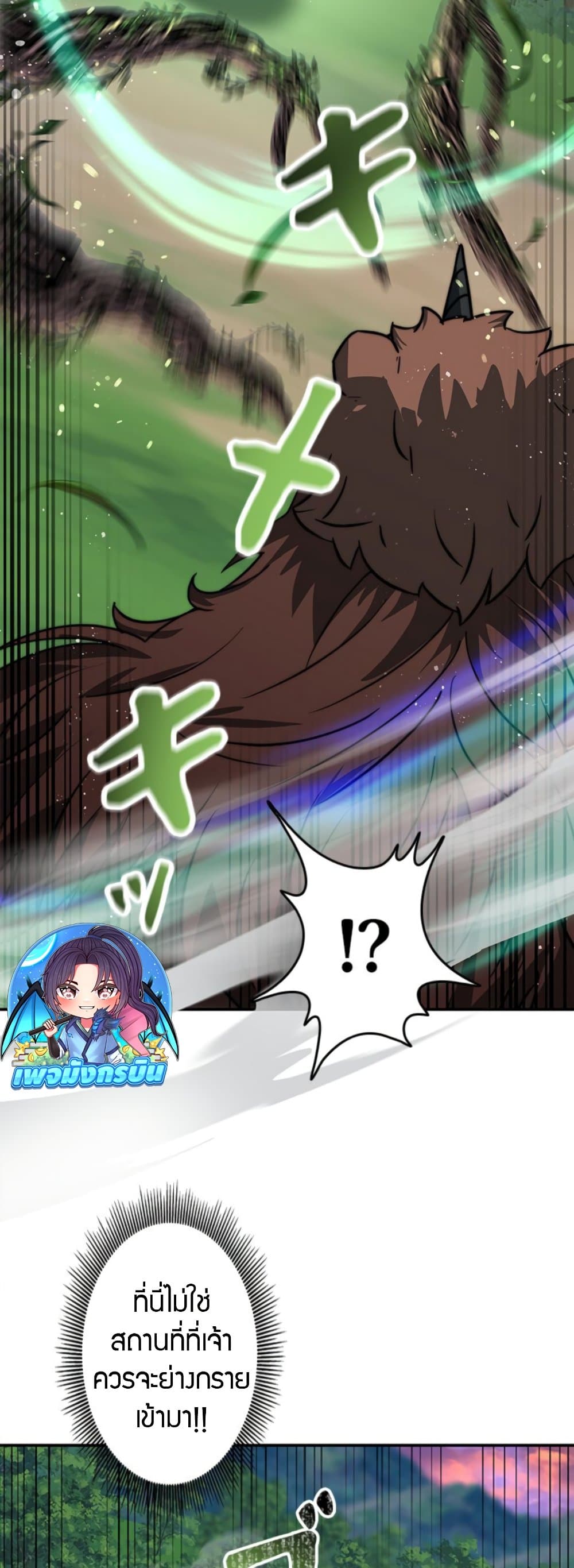 Putting My Life on the Line, I Go All-in on Luck Enhancement ตอนที่ 35 73