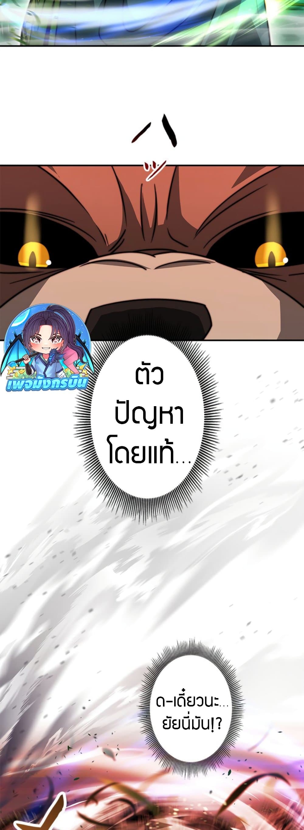 Putting My Life on the Line, I Go All-in on Luck Enhancement ตอนที่ 35 76