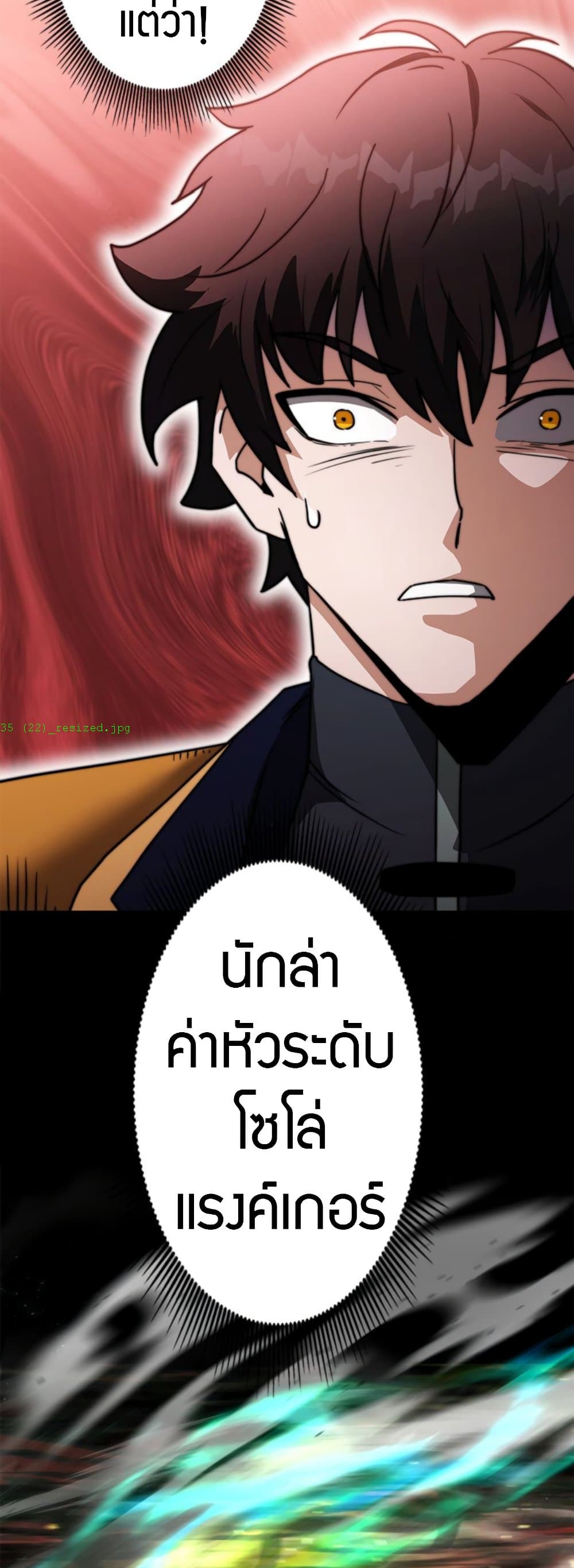 Putting My Life on the Line, I Go All-in on Luck Enhancement ตอนที่ 35 78