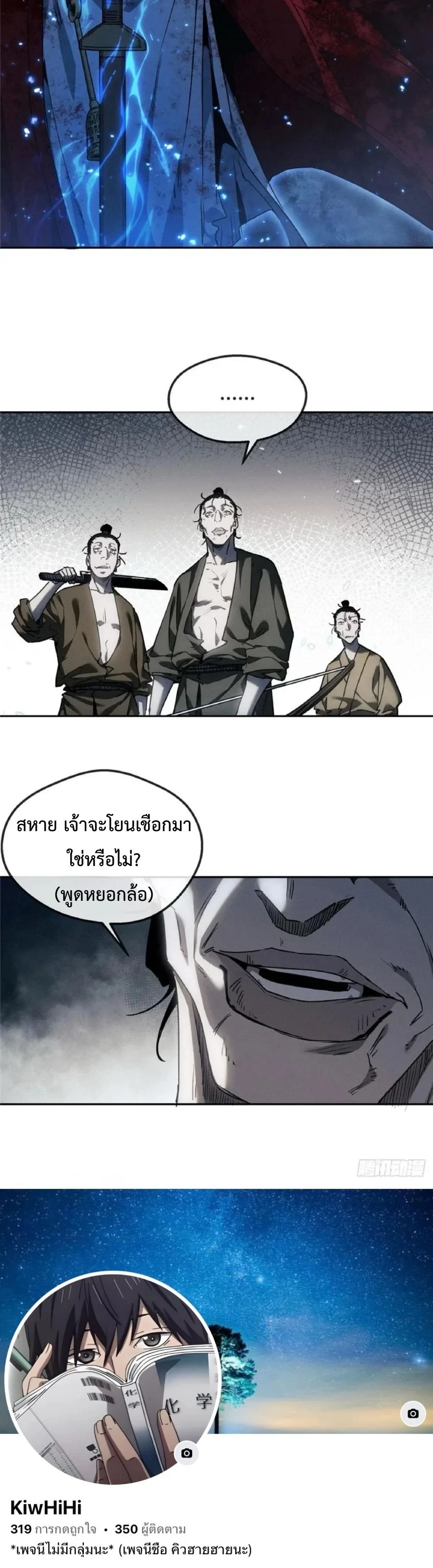 Dao of the Bizarre Immortal ตอนที่ 64 7