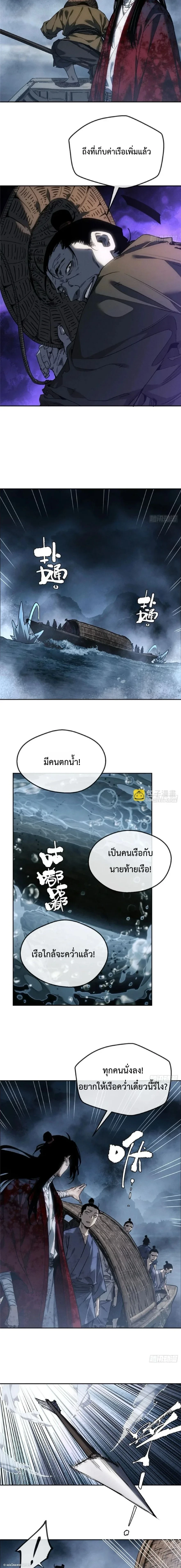 Dao of the Bizarre Immortal ตอนที่ 64 5