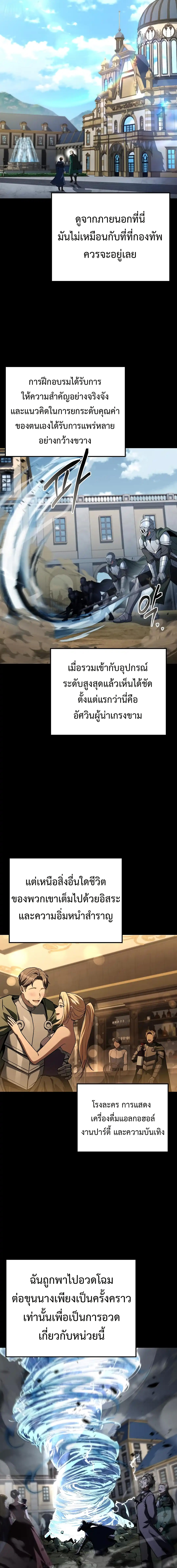 A Wizard’s Restaurant ตอนที่ 98 4