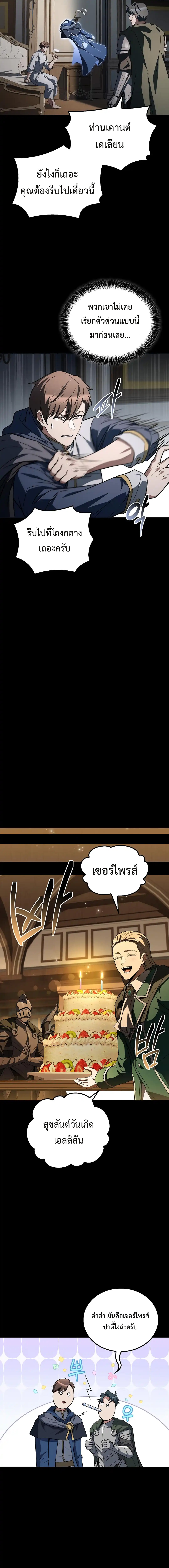 A Wizard’s Restaurant ตอนที่ 98 7