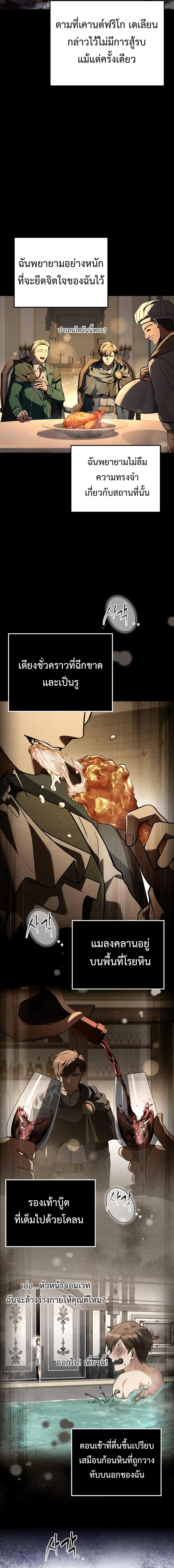 A Wizard’s Restaurant ตอนที่ 98 5
