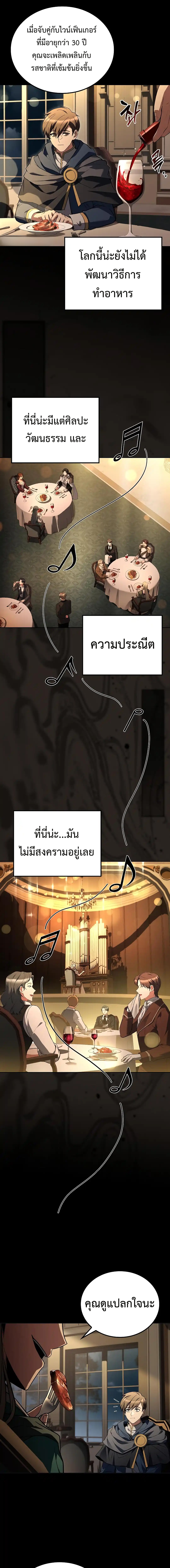 A Wizard’s Restaurant ตอนที่ 98 3