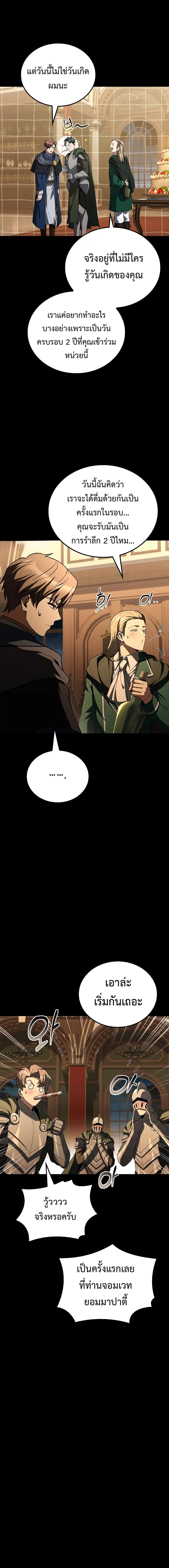 A Wizard’s Restaurant ตอนที่ 98 8