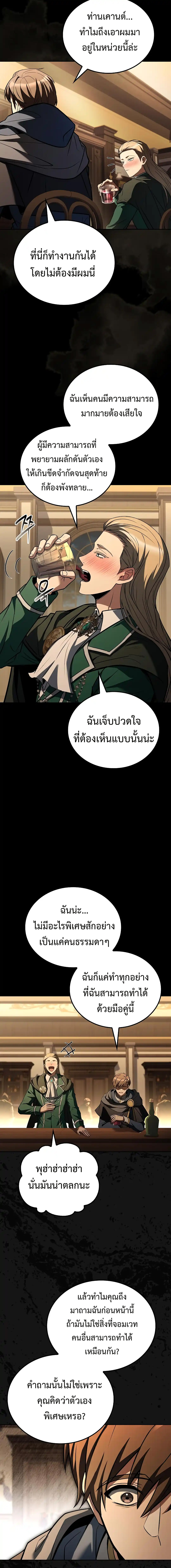 A Wizard’s Restaurant ตอนที่ 98 10