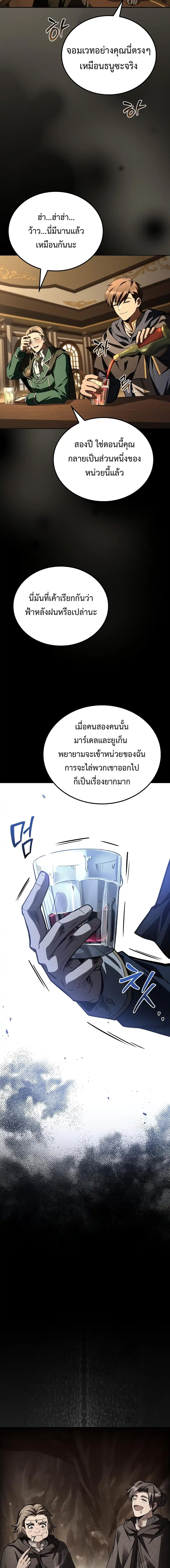 A Wizard’s Restaurant ตอนที่ 98 14
